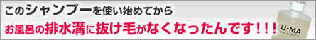 ウーマシャンプー公式サイトバナー