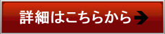 メソケアプラスの注文はこちらから