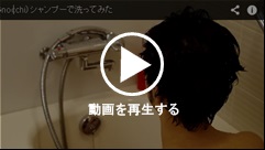 インセントスカルプ ニョッキの使用動画を見る