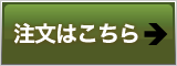 ウーマシャンプーの注文はこちら