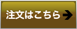 S-1シャンプーの注文はこちら